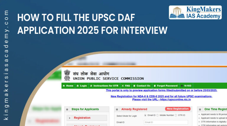 how to fill UPSC DAF application 2025