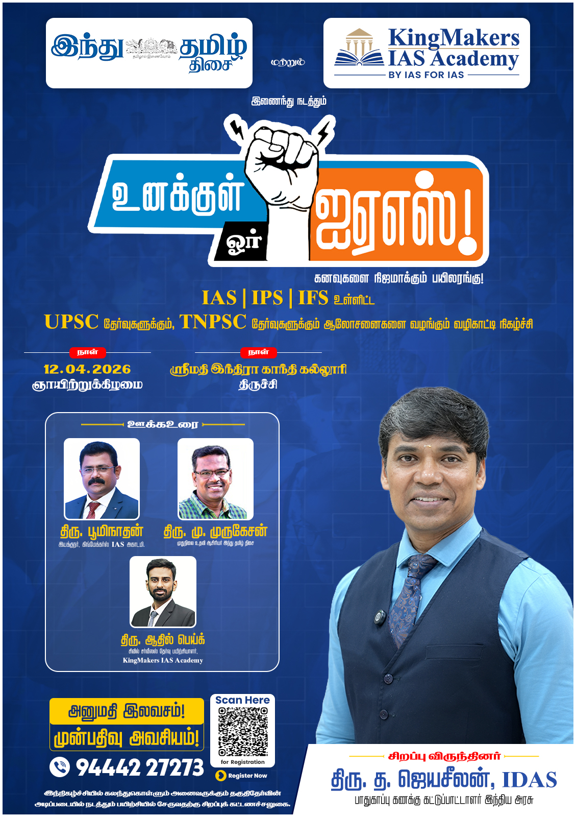 Hindu Event Mobile Slide copy.jpg