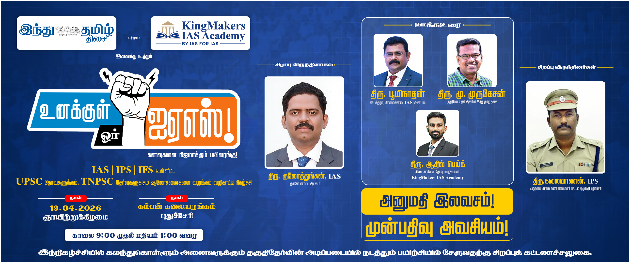 web banner puducherry horizontal.jpg