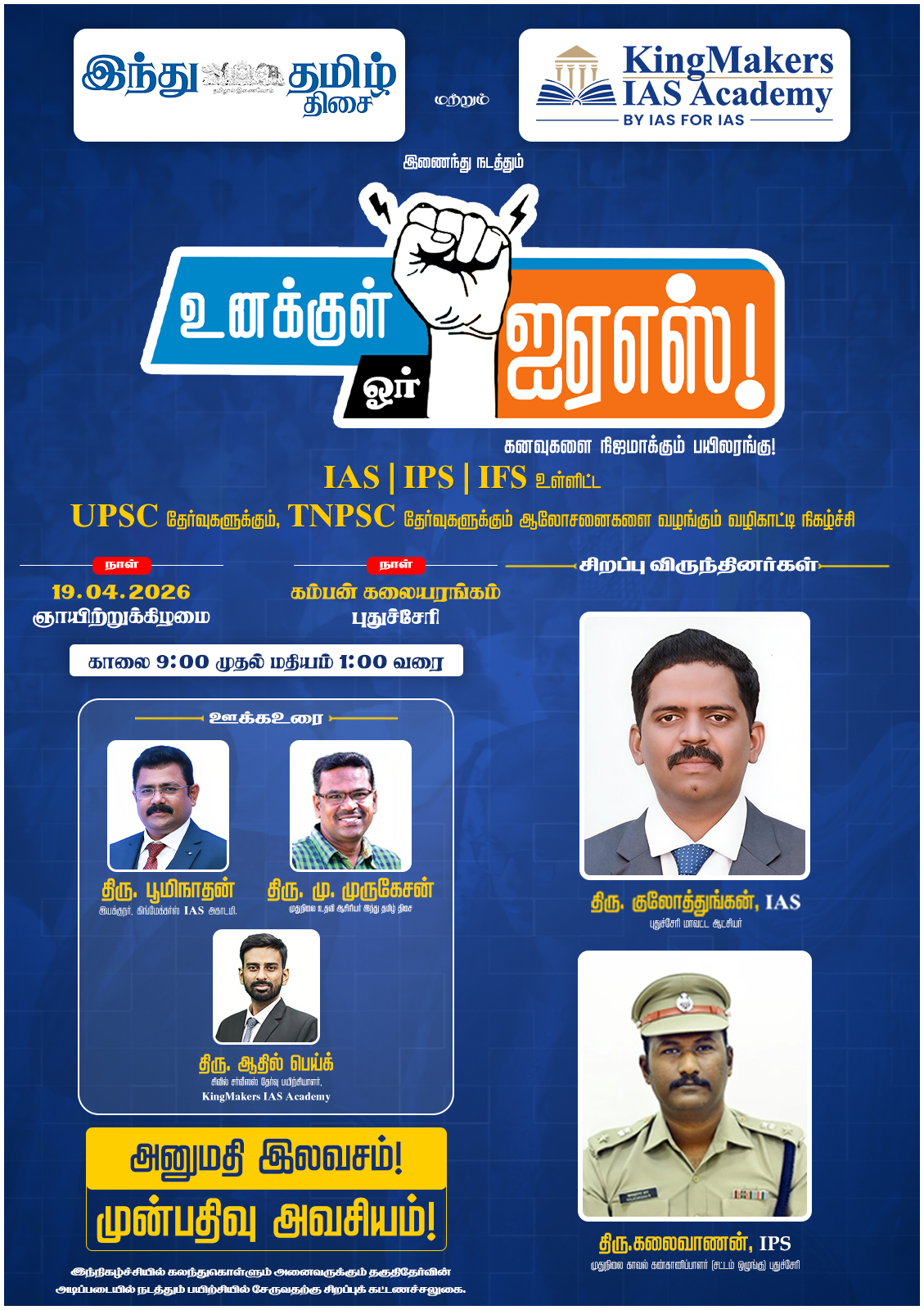 web banner puducherry.jpg