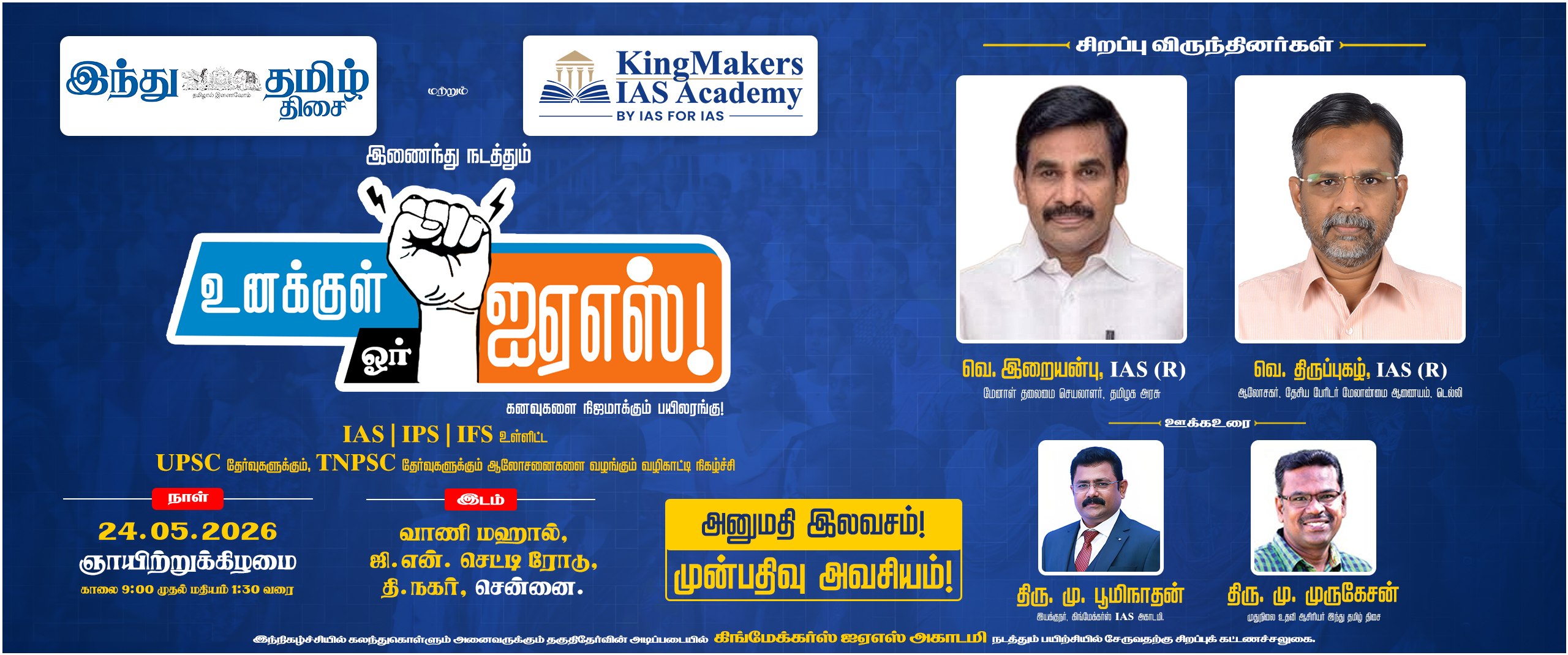 hindu tamil web horizonatal.jpg