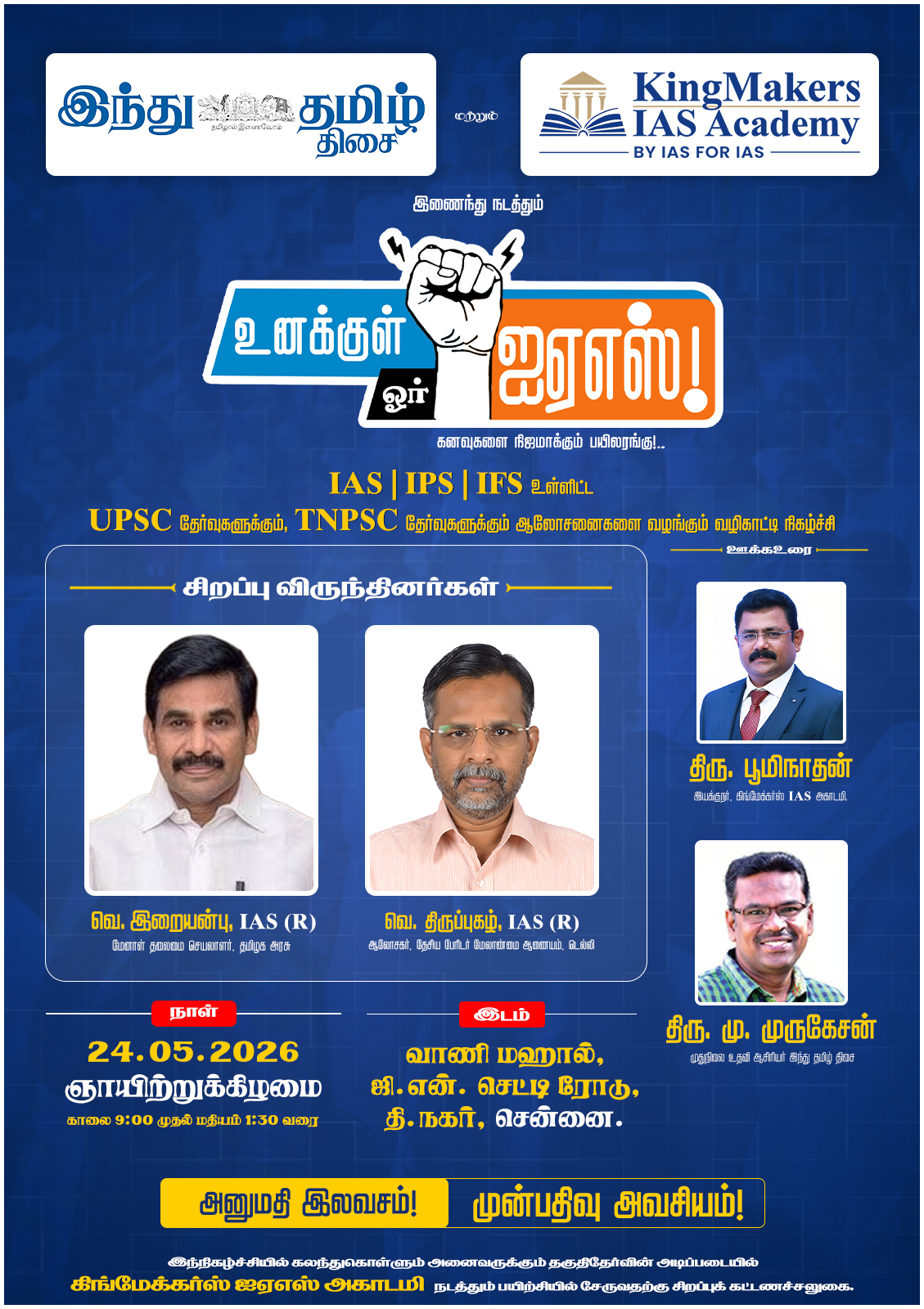 hindu tamil web vertical copy.jpg