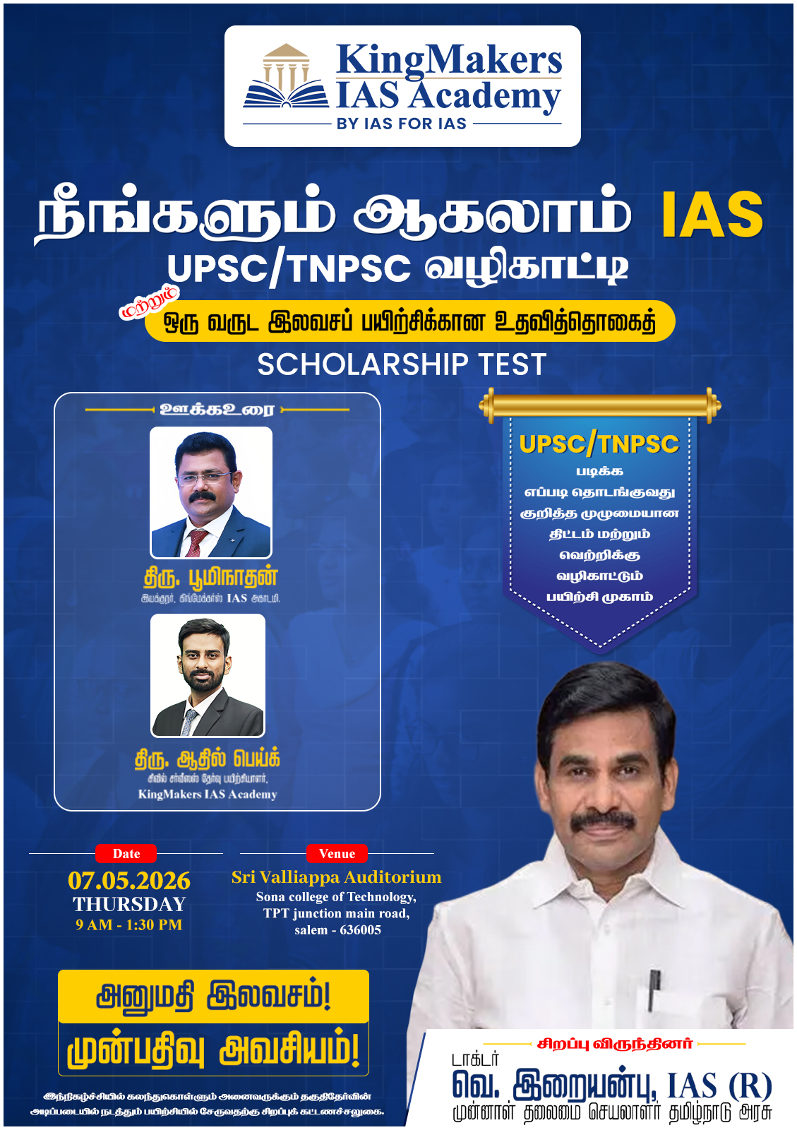 kalaikathir Event Mobile Slide