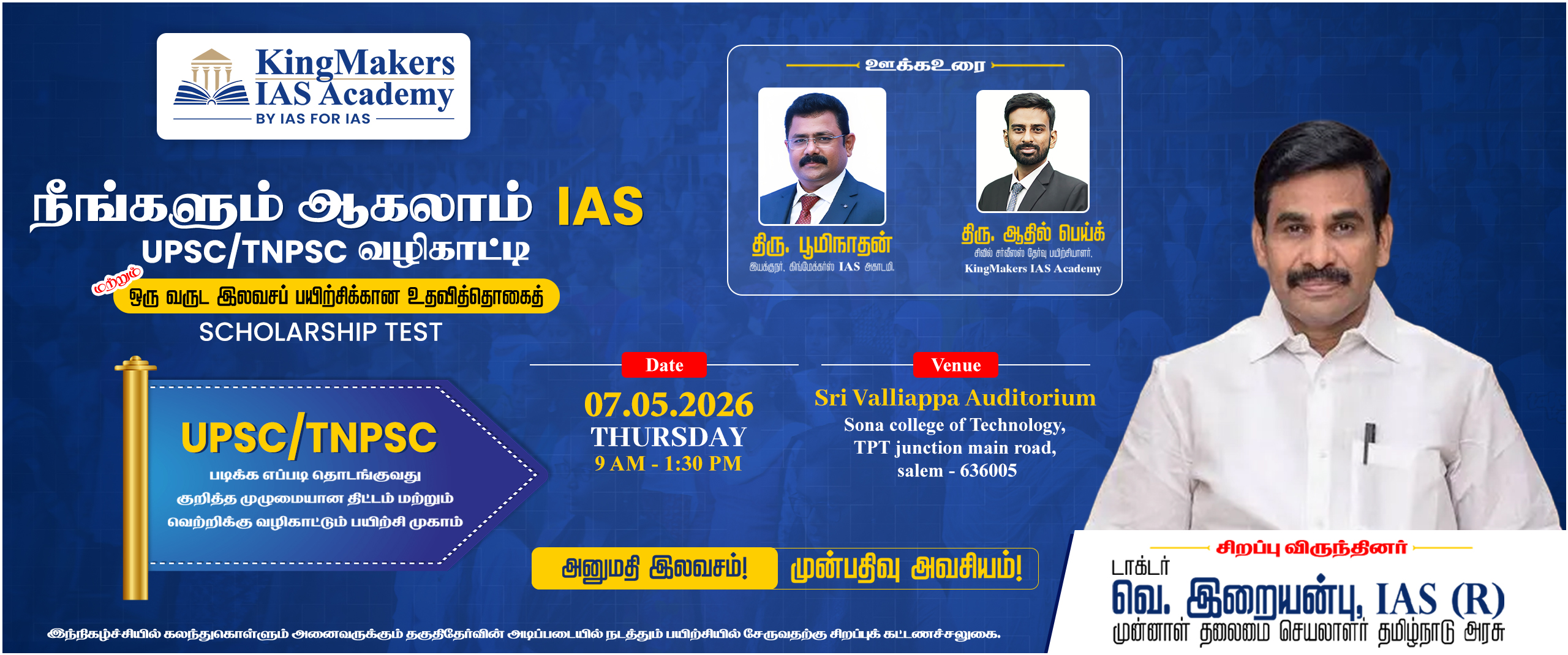 kalaikathir horizontal web banner
